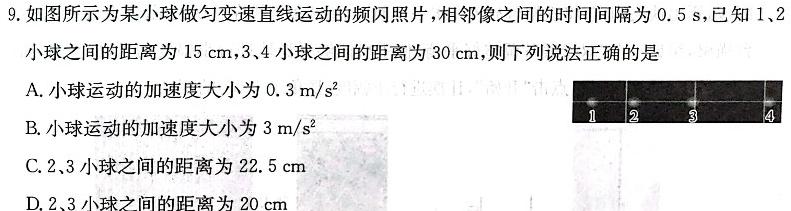 重庆市部分区2023~2024学年度高一第一学期期末联考物理试题.