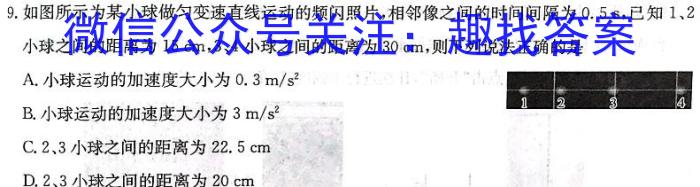 江西省2024年学考水平练习(二)物理`