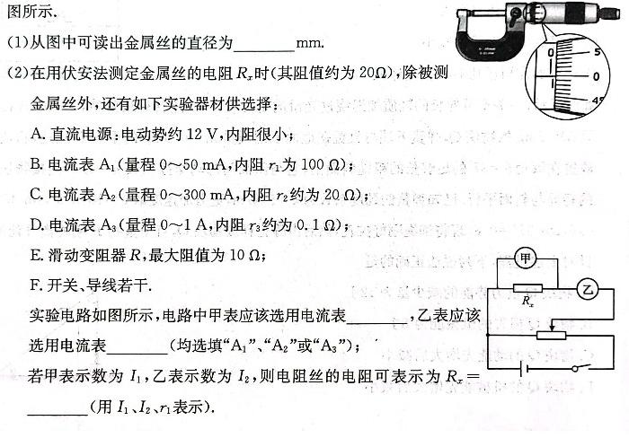 [今日更新]山西省2023-2024学年度第一学期学业水平考试试题（卷）（四）.物理试卷答案