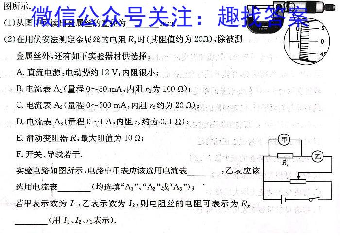 榆林市2024学年高二下学期期末试卷物理`