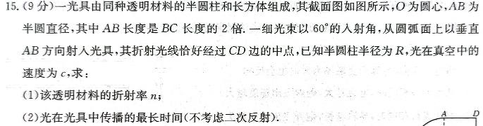 [今日更新][南充一诊]四川省南充市高2024届高考适应性考试(一诊).物理试卷答案