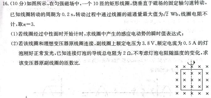 江西省南昌县2023-2024学年度第一学期七年级期末考试物理试题.