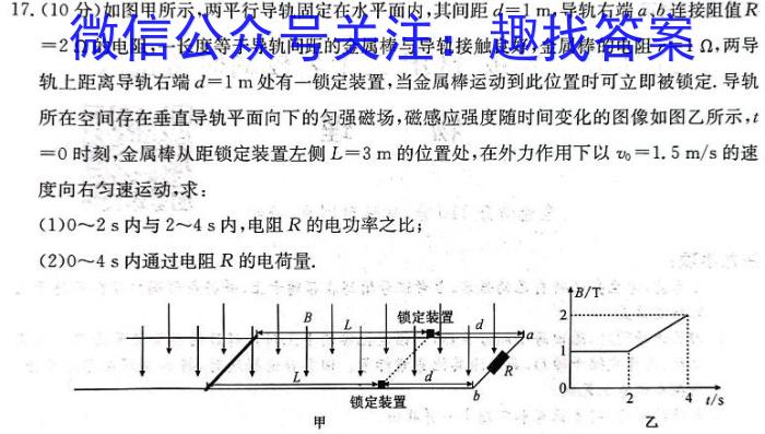 江西省2023-2024学年度八年级上学期期末综合评估（4L R）物理试卷答案