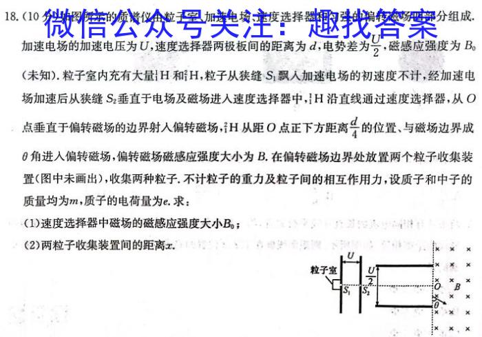 西宁市2024年普通高等学校招生全国统一考试模拟高三复习检测(二)物理`