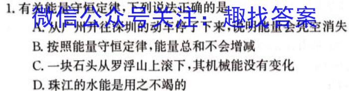 安徽省宿州市砀山县2023-2024学年第二学期八年级期末检测试题卷物理试卷答案