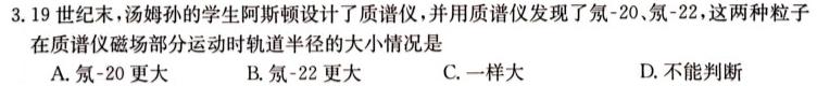 [今日更新]上进联考2023-2024学年高二年级第二学期第一次阶段性考试.物理试卷答案