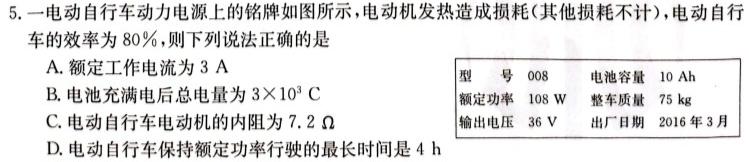 [今日更新]2023~2024全国名校高二下学期第一次月考试卷.物理试卷答案