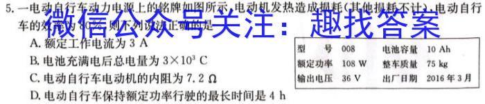陕西省2023-2024学年七年级第五次素养月考物理