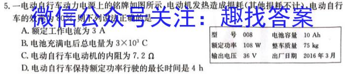 1号卷·A10联盟2024年高三4月考试物理试卷答案