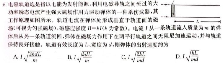 [今日更新]［贵州大联考］贵州省2024届高三年级联考（477）.物理试卷答案