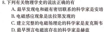 [今日更新]河北省2023-2024学年沧州市高三模拟考试(2024.05).物理试卷答案