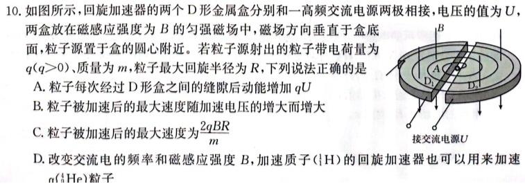 安徽省2023-2024学年下学期八年级教学质量检测（2月）物理试题.