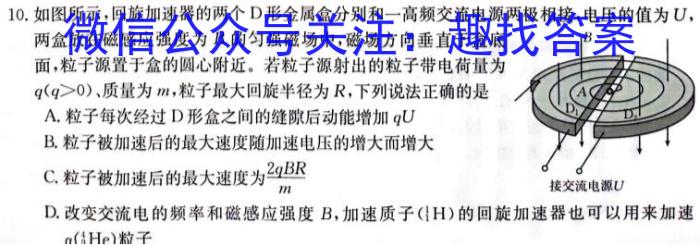 河北省2024学年度九年级学业水平抽样评估(二)2物理试题答案