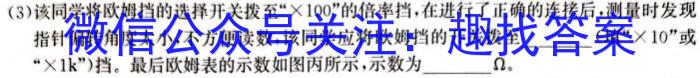 鼎鑫书业2024年普通高等学校招生全国统一考试押题密卷(一)1物理试卷答案