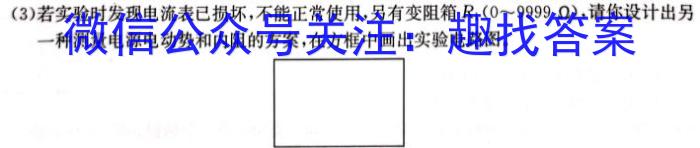 1号卷A10联盟2025届高三上学期8月底开学摸底考物理`