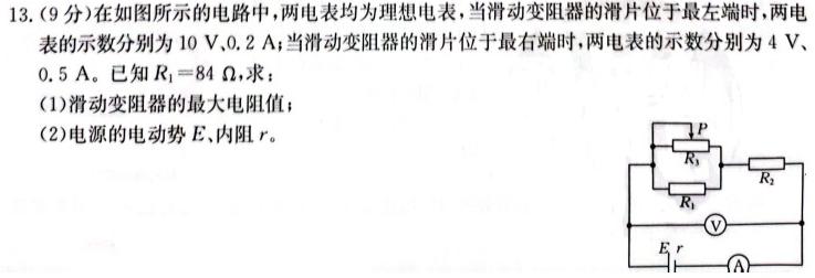 [今日更新]2024届广东省高三12月联考(24-189C).物理试卷答案