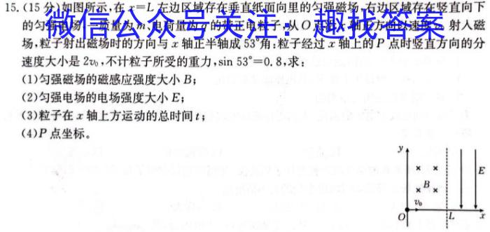 高考金卷13高三2023-2024考前训练(三)物理试卷答案