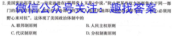 2024年全国高考模拟调研卷(三)政治1