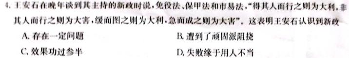 [今日更新]2023-2024学年度（下）白山市高二教学质量监测历史试卷答案