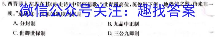 山西省2023-2024学年度九年级第一学期期末学情质量监测历史试卷答案