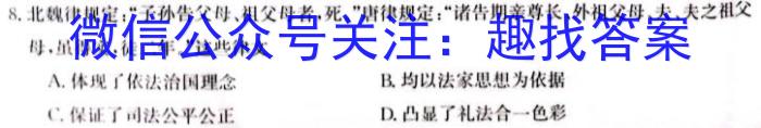 陕西省2023-2024学年度第一学期期末教学检测七年级(卷)历史试卷答案