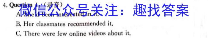 2024年河北省初中毕业生升学文化课考试模拟试卷（十三）英语试卷答案