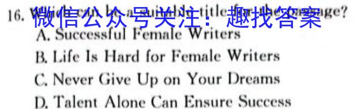 湖南省2023-2024学年第二学期高一年级期末考试英语试卷答案