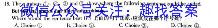 百师联盟 2024届高三冲刺卷(四)4 山东卷英语试卷答案