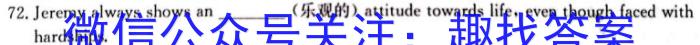 金科大联考·2024届高三3月质量检测(24397C)英语试卷答案