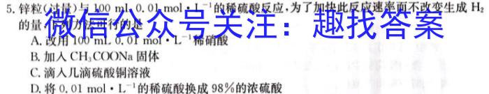 3河北省保定市2023-2024学年度第一学期八年级12月月考教学质量监测化学试题