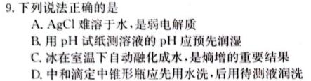 1河北省保定市2023-2024学年度第一学期七年级12月月考教学质量监测化学试卷答案