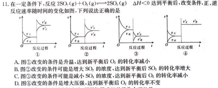 12024届衡水金卷先享题调研卷(吉林专版)三化学试卷答案