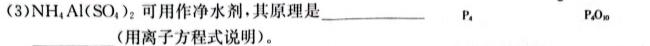 1广西省2024届高三年级12月阶段性检测(24-226C)化学试卷答案