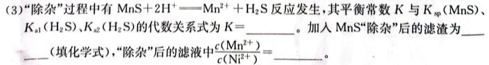 【热荐】2024年全国高考方针模拟卷（一）新课标化学