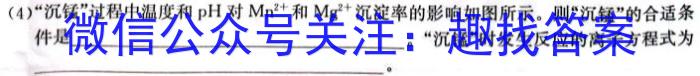 q河北省2023-2024学年第一学期九年级教学质量检测四化学