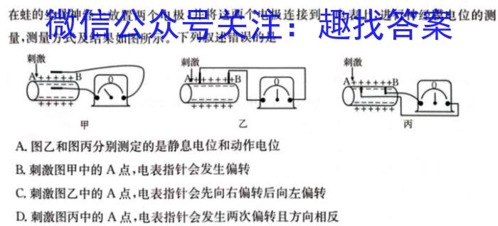 2023-2024学年四川省高一考试5月联考(24-528A)生物学试题答案