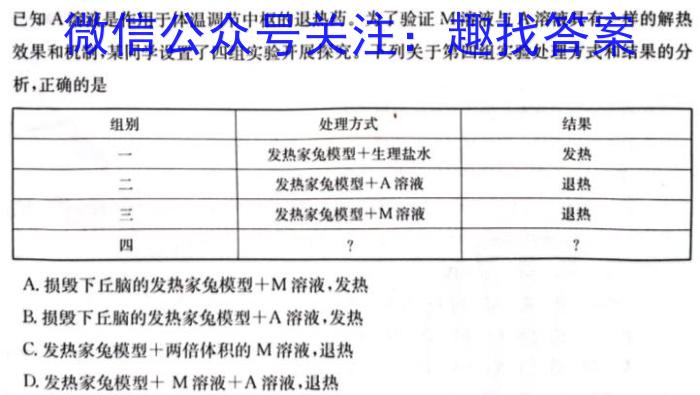 名校之约 2024届高三新高考考前模拟卷(五)5生物学试题答案