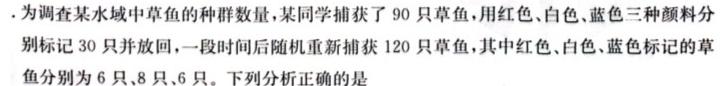 甘肃省2024-2025学年度第一学期高三开学质量检测生物