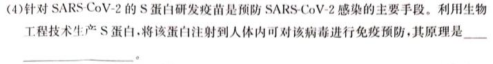 山西省2023-2024学年第二学期八年级期末考试生物学部分