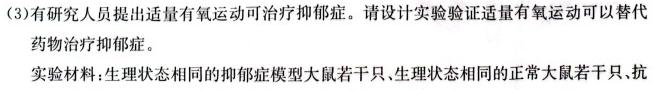 安徽省八年级涡阳县2023-2024年度第二学期义务教育教学质量检测生物