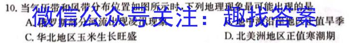 安徽省2023-2024学年同步达标自主练习·八年级第六次(期中)地理试卷答案