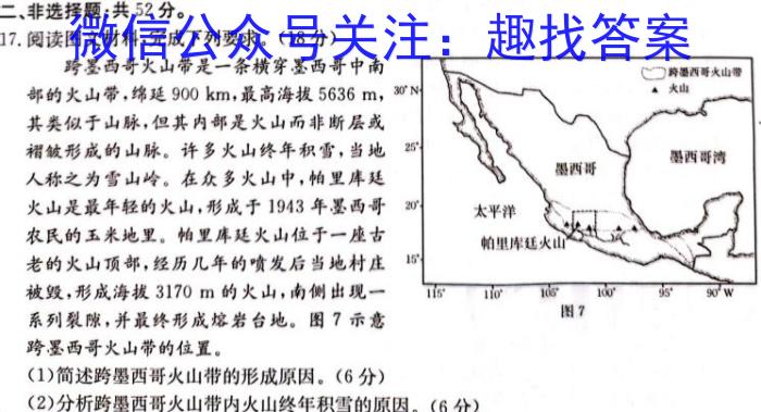 2023-2024学年高一下学期佛山市普通高中教学质量检测(2024.7)&政治