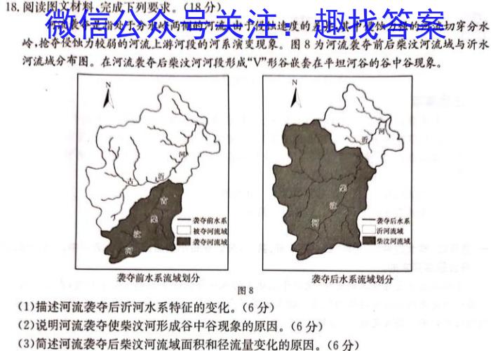 安徽省桐城市2023-2024学年度第二学期八年级期末质量检测试题（CZ219b）地理试卷答案