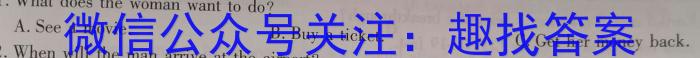 河北省2023~2024学年度第一学期九年级期末质量监测(24-CZ88c)英语试卷答案