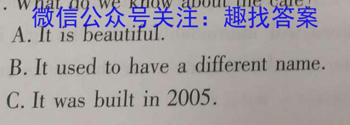 广东省2024年汕头市普通高考第一次模拟考试英语