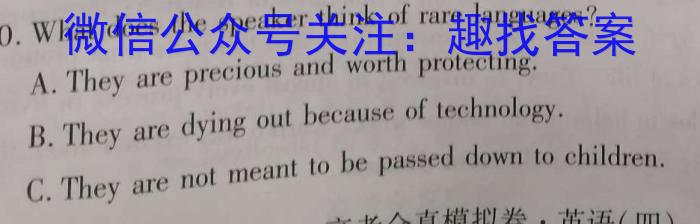 河北省2023-2024学年第二学期八年级学情质量检测（二）英语试卷答案