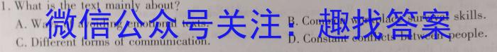 衡水金卷2024版先享卷调研卷答案新高考 一英语