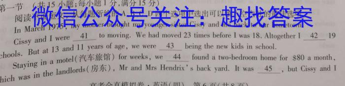 江西省2023-2024学年度八年级第五次阶段性练习英语