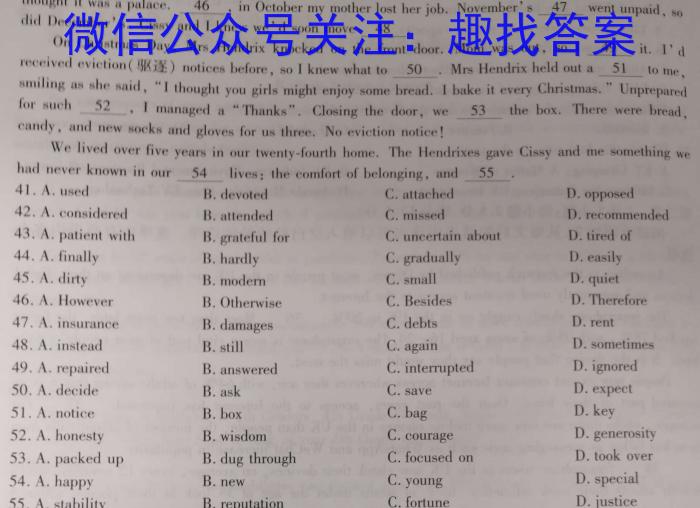 安徽省舒城县2023-2024学年度第一学期八年级期末质量监测英语