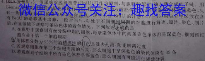 河北省2023-2024学年第一学期高一年级12月月考(241434Z)生物学试题答案